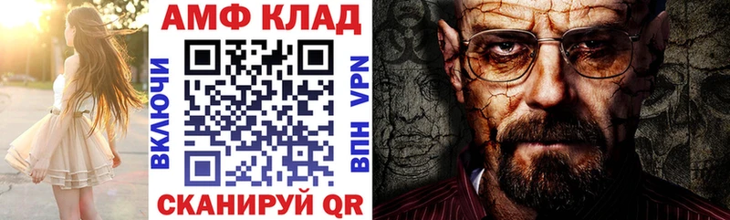 АМФ Premium нарко площадка наркотические препараты Городовиковск