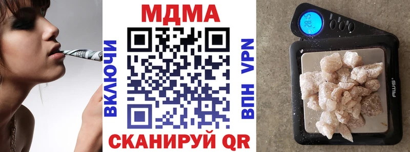 наркота  Городовиковск  МДМА кристаллы 