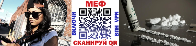 МЕФ VHQ  где купить наркотик  blacksprut зеркало  Городовиковск 