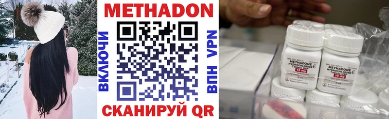 Метадон белоснежный купить сайты Городовиковск